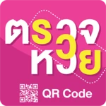 Logo of ตรวจหวย android Application 